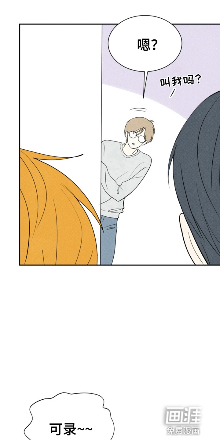 灵物室友第18话图