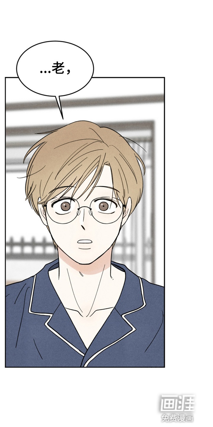 灵物室友第3话图