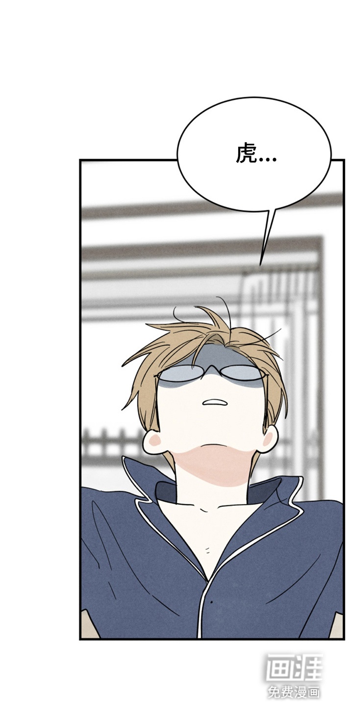 灵物室友第3话图