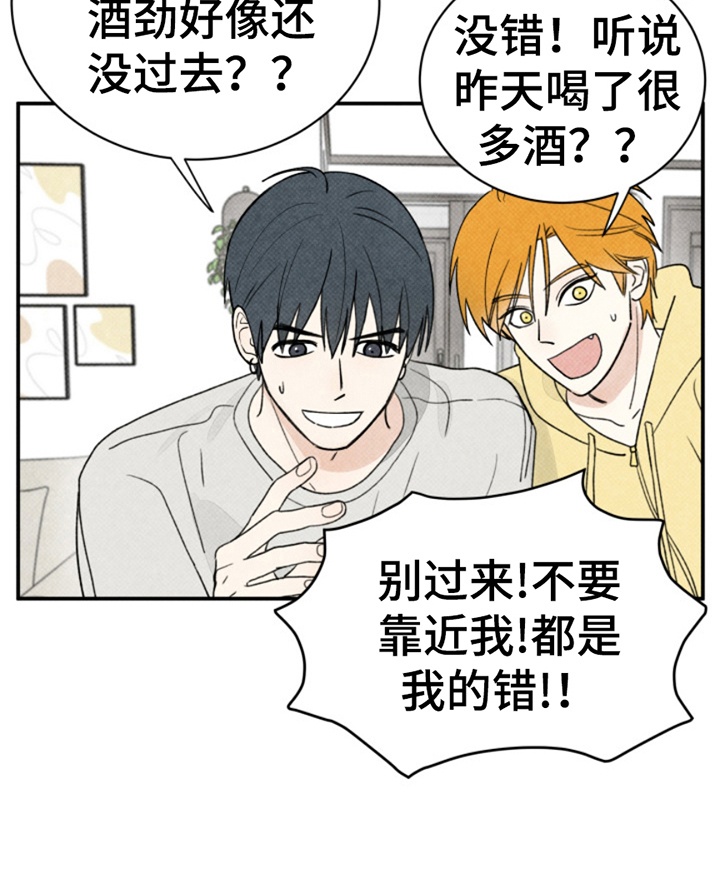 灵物室友第3话图