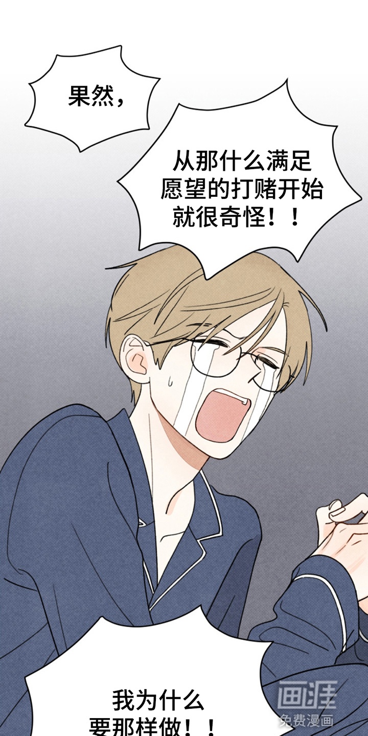 灵物室友第4话图