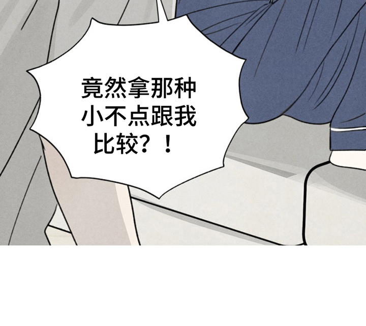 灵物室友第6话图