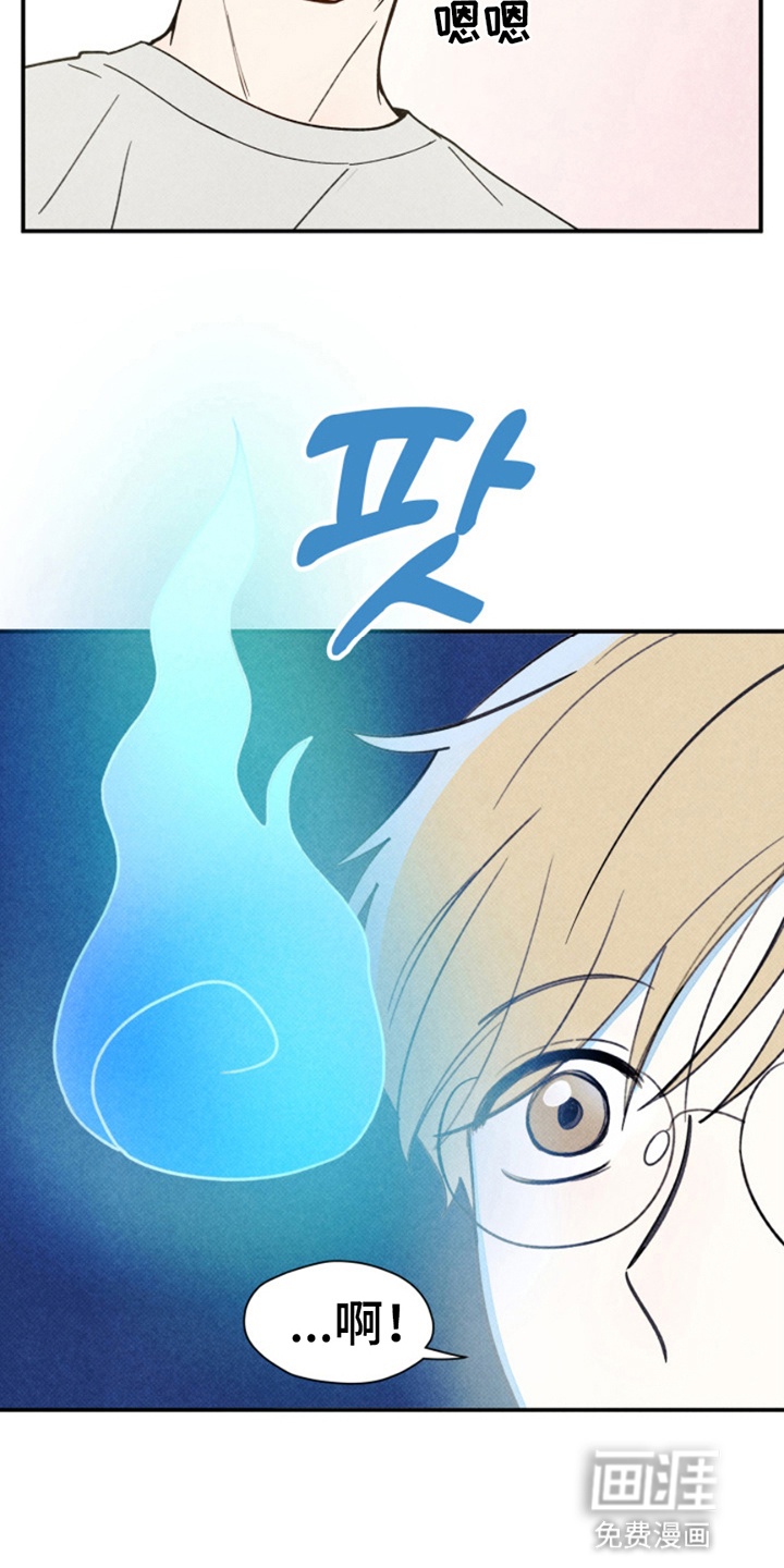 灵物室友第7话图