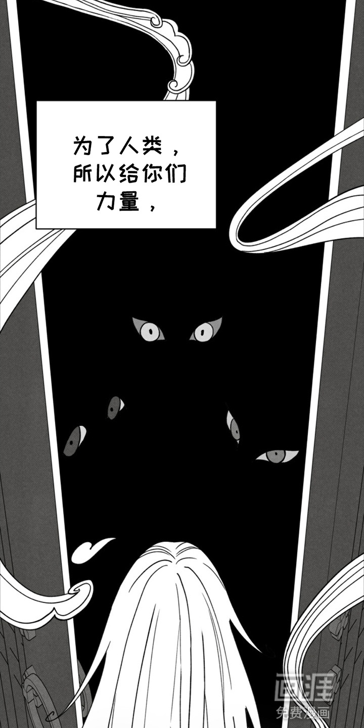 灵物室友第8话图