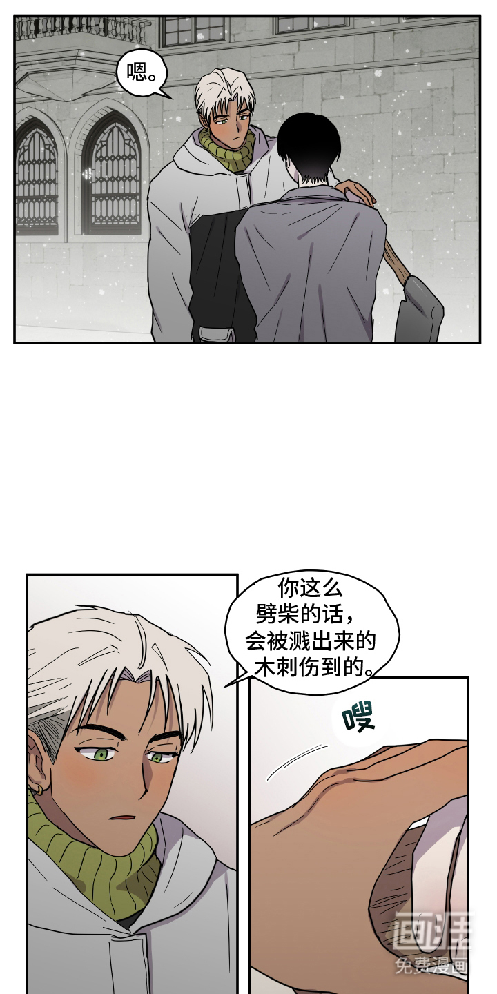 蓝色剪影的谜团第10话图