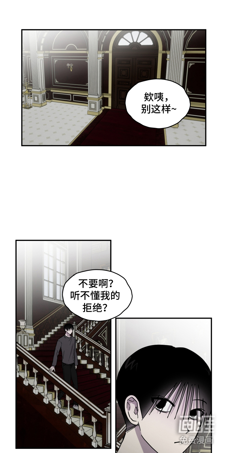 蓝色剪影的谜团第12话图