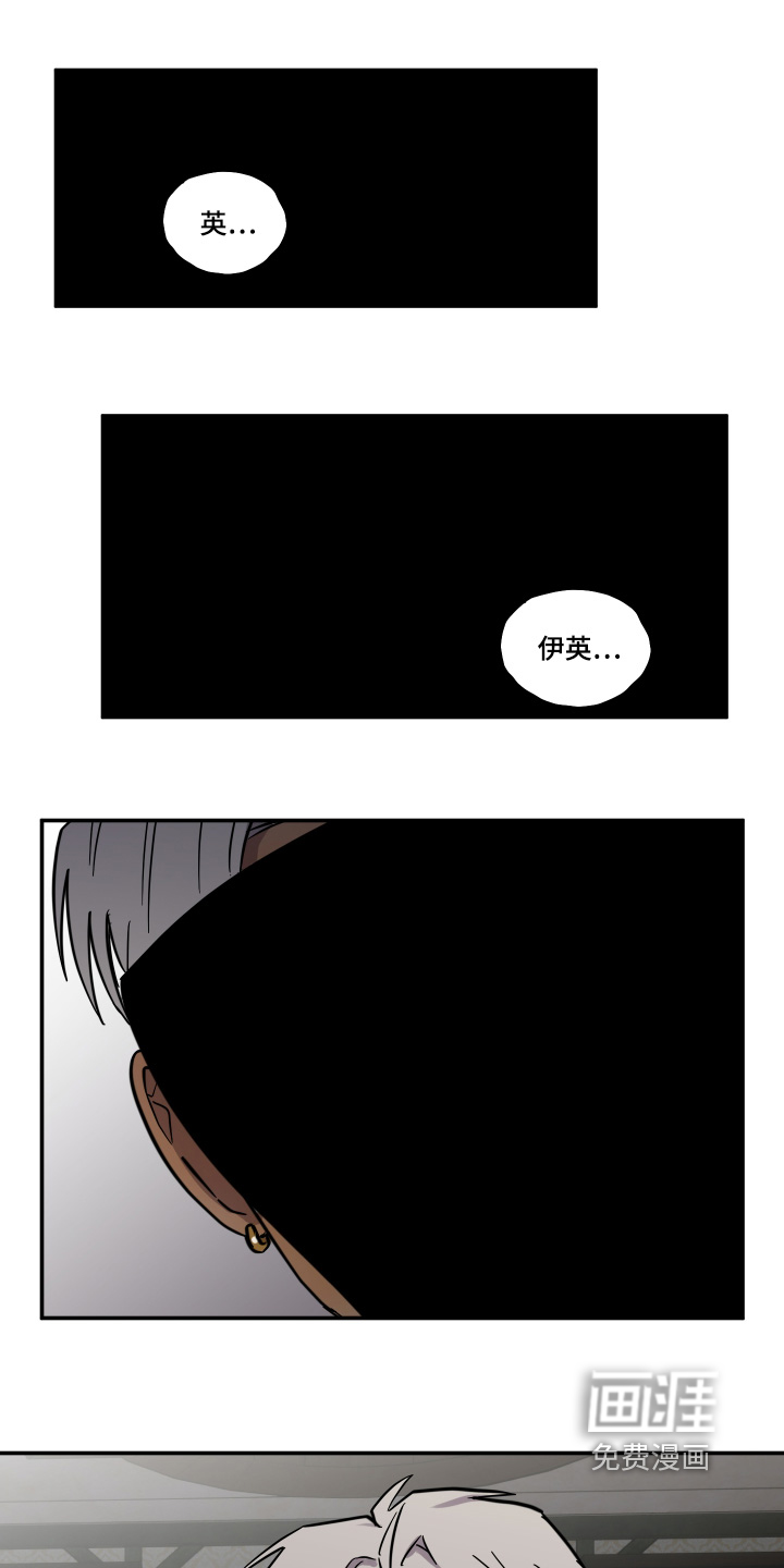 蓝色剪影的谜团 第14话 第0页