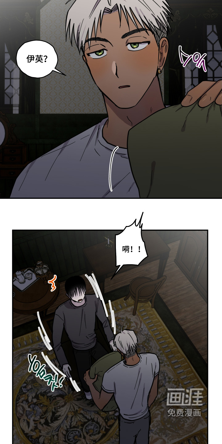 蓝色剪影的谜团 第14话 第1页