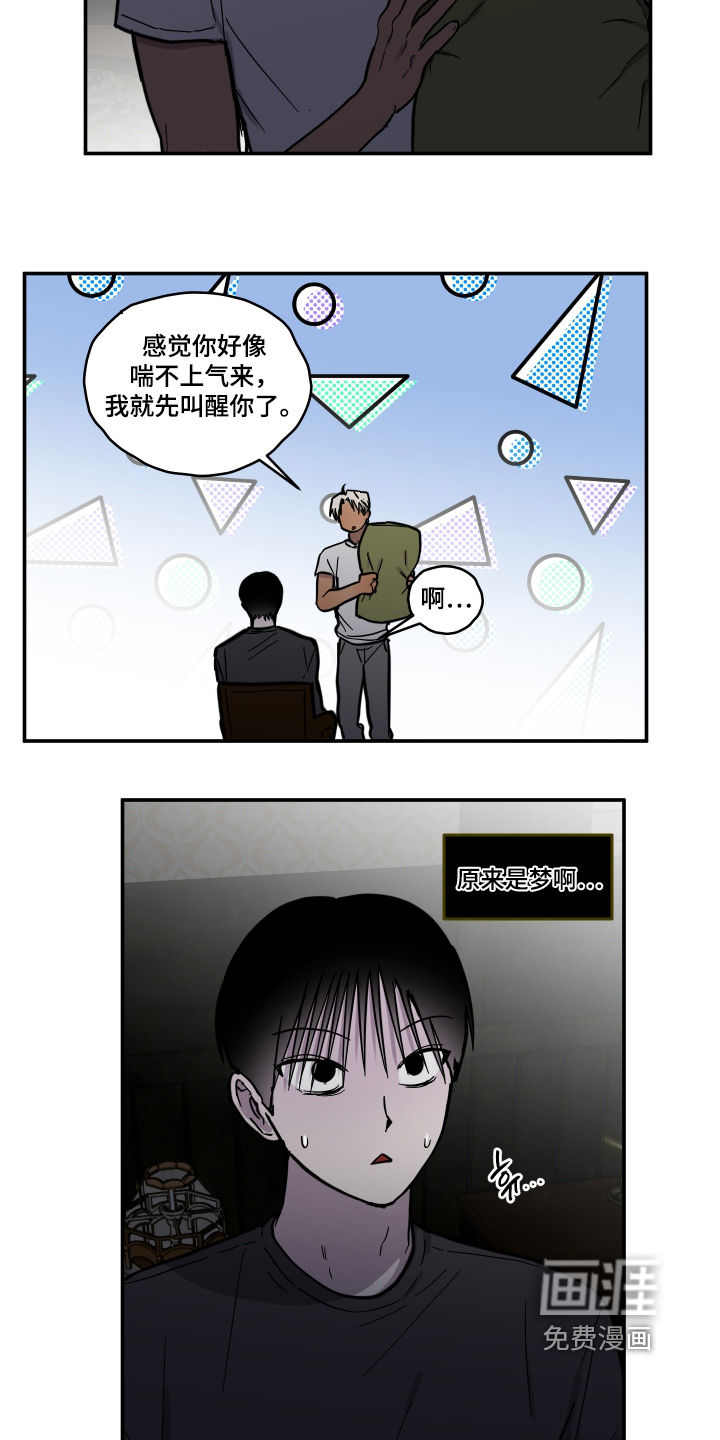 蓝色剪影的谜团 第14话 第3页