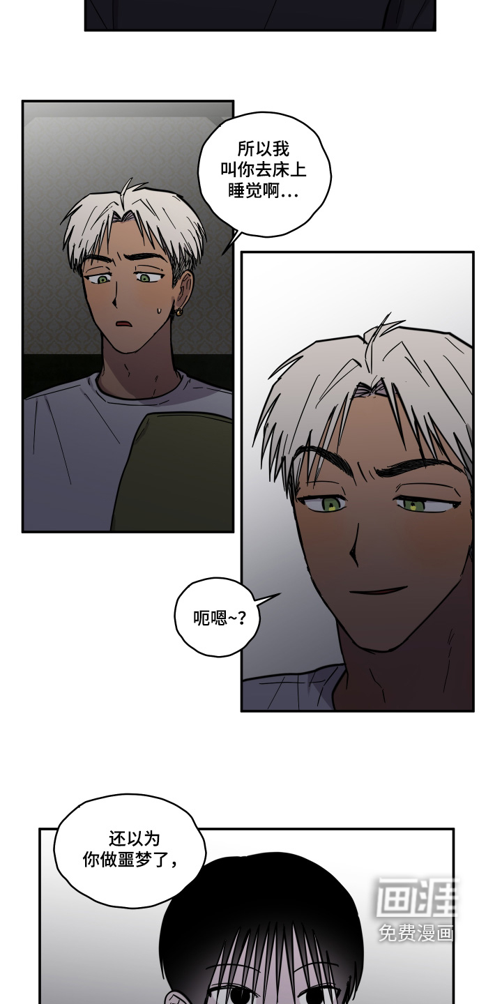 蓝色剪影的谜团 第14话 第4页