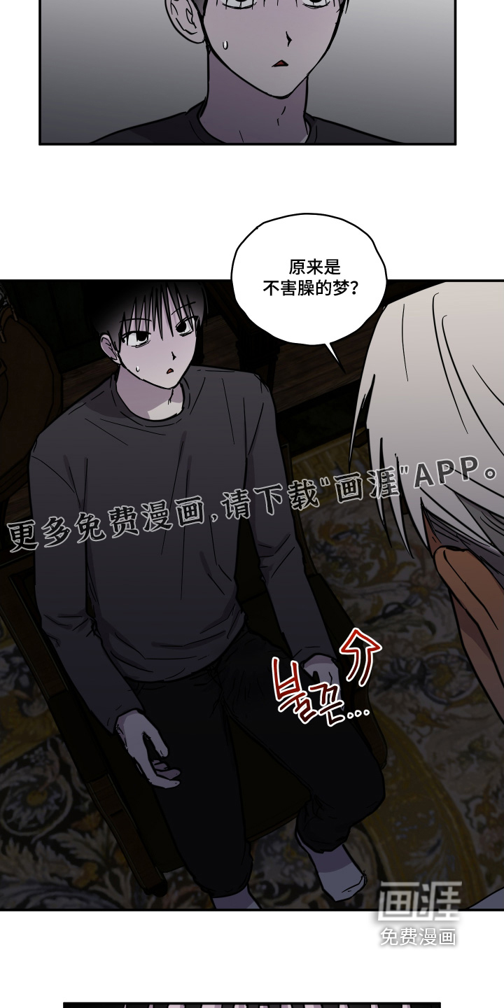 蓝色剪影的谜团 第14话 第5页