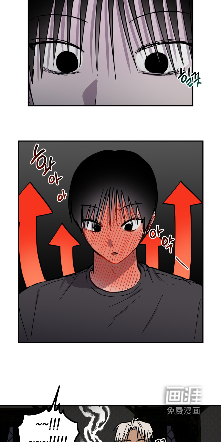 蓝色剪影的谜团 第14话 第6页