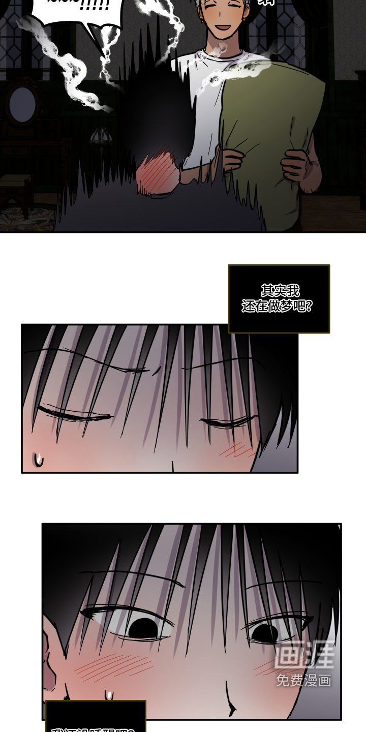 蓝色剪影的谜团 第14话 第7页