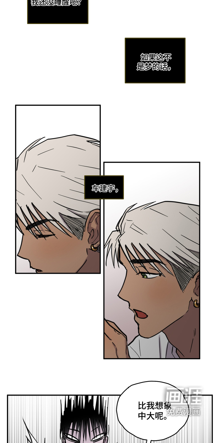 蓝色剪影的谜团 第14话 第8页