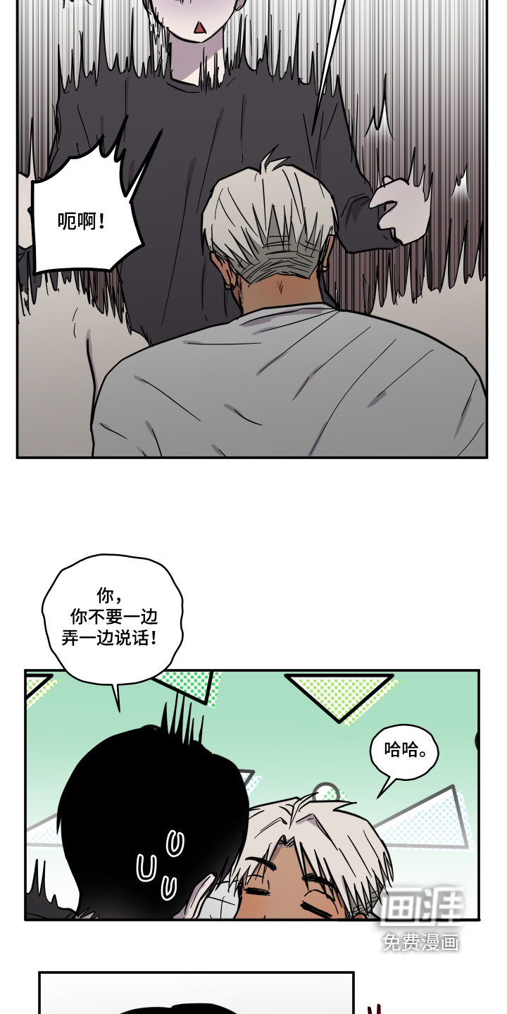 蓝色剪影的谜团 第14话 第9页