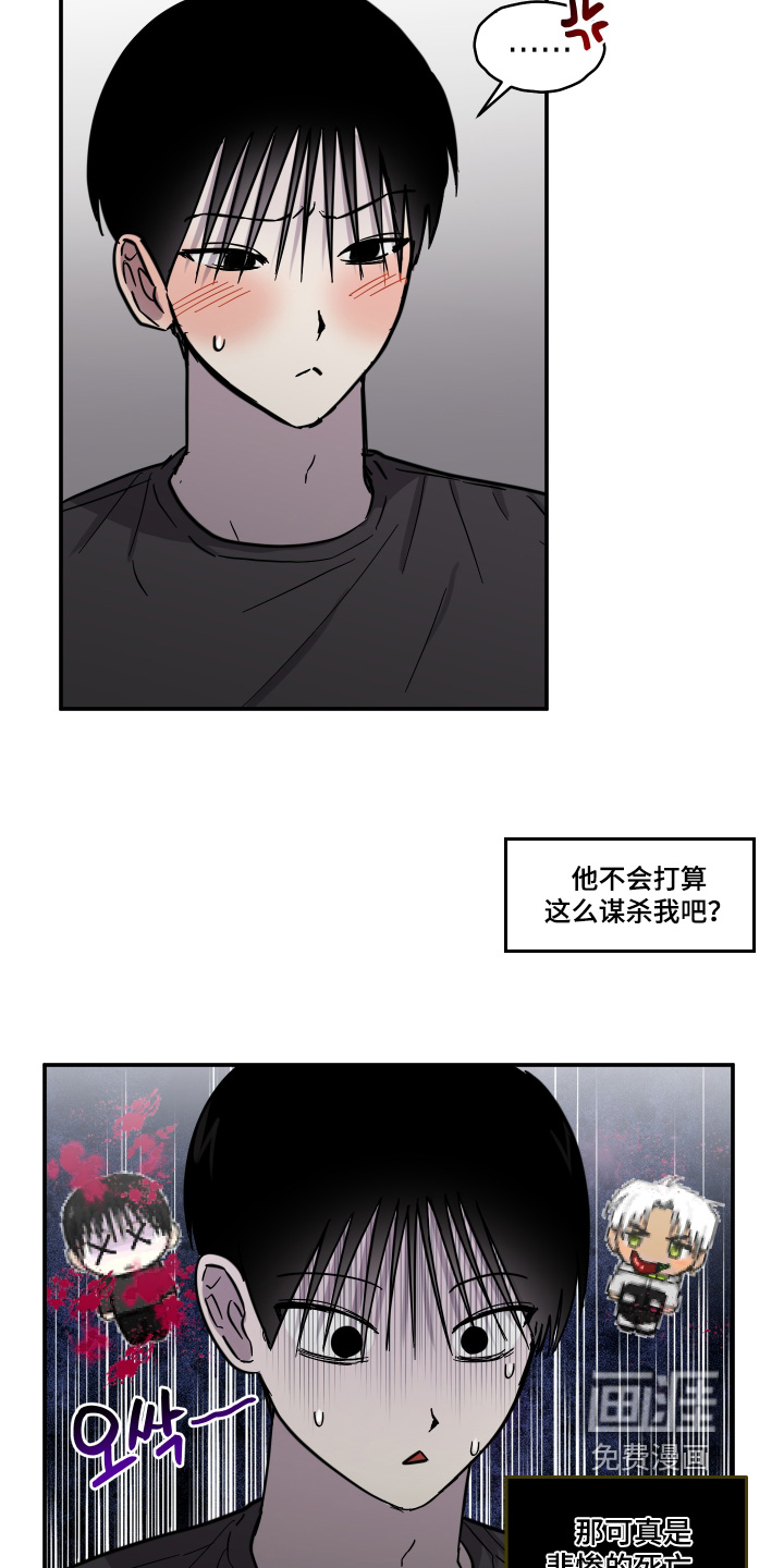 蓝色剪影的谜团 第14话 第10页