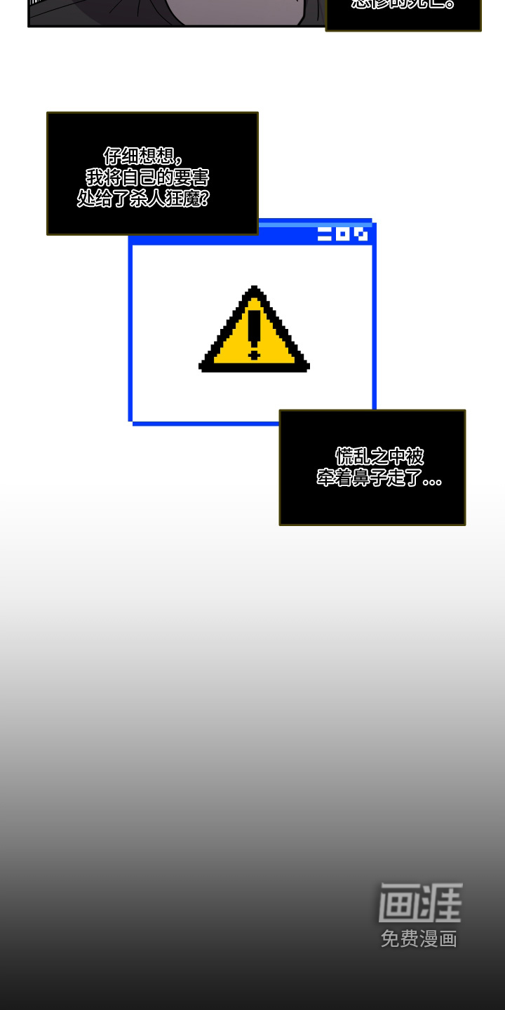 蓝色剪影的谜团 第14话 第11页