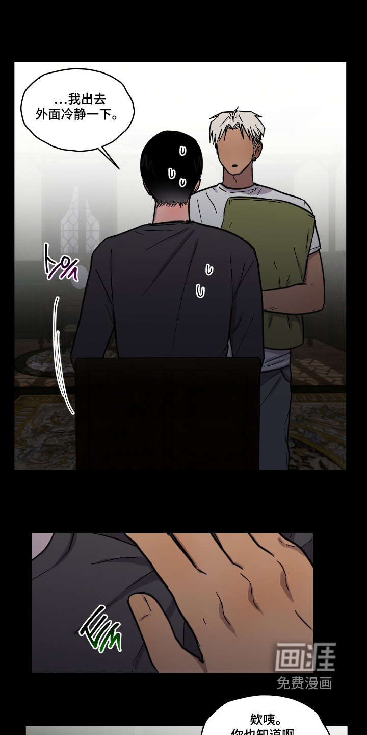 蓝色剪影的谜团 第14话 第13页