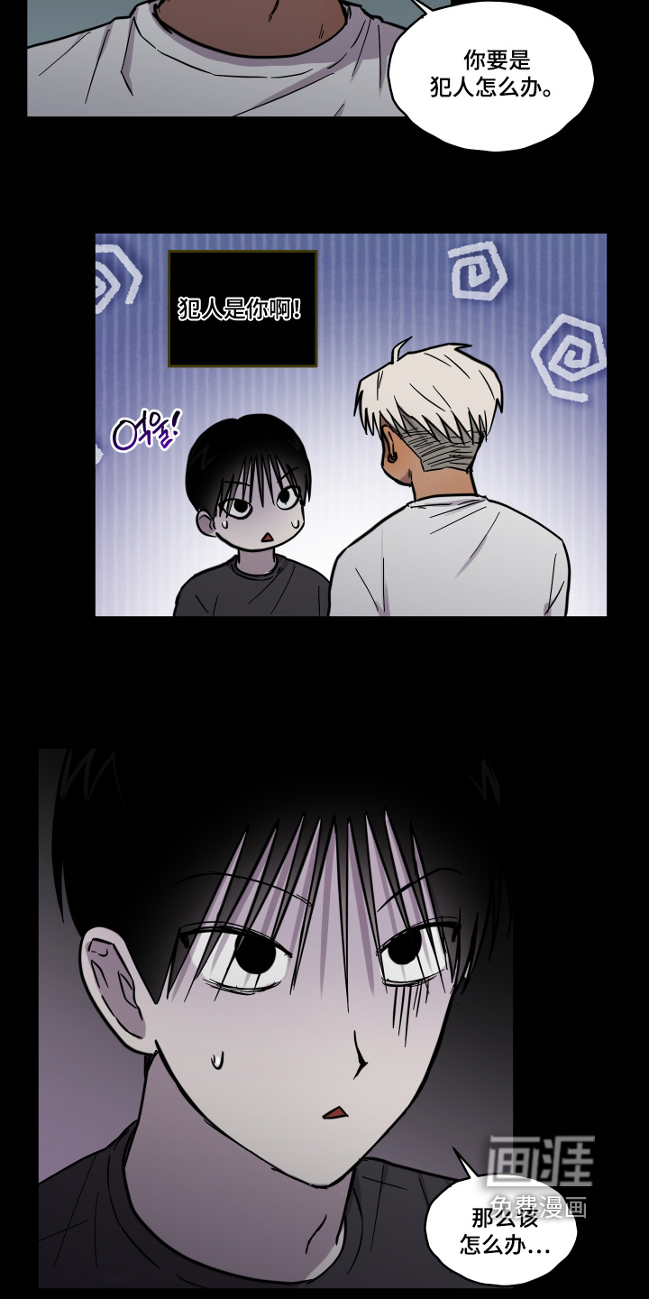 蓝色剪影的谜团 第14话 第15页