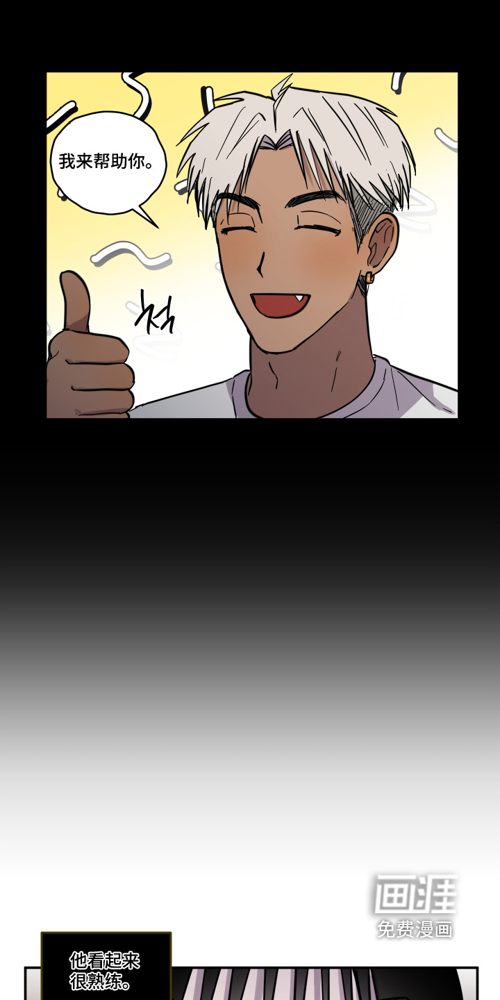 蓝色剪影的谜团 第14话 第16页