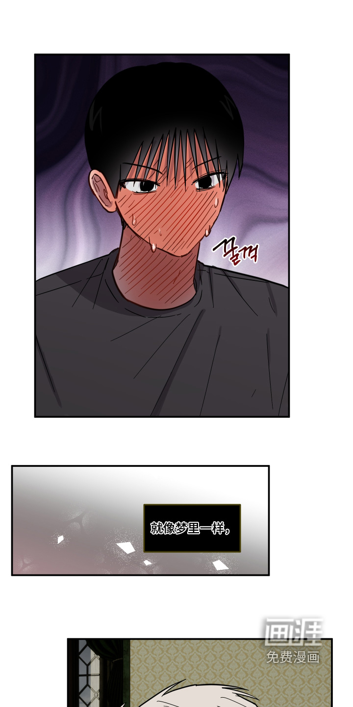 蓝色剪影的谜团 第14话 第18页