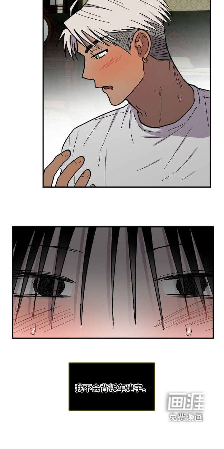 蓝色剪影的谜团 第14话 第19页