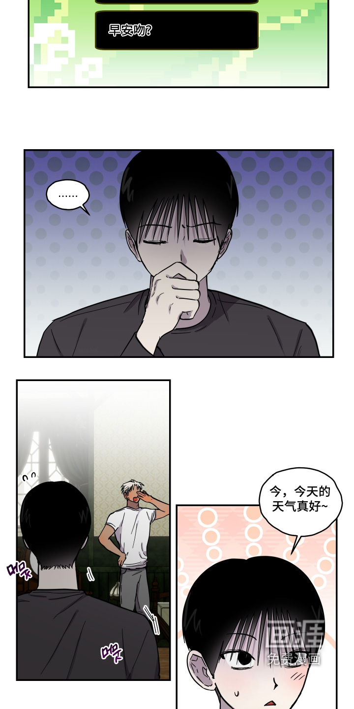 蓝色剪影的谜团 第15话 第1页