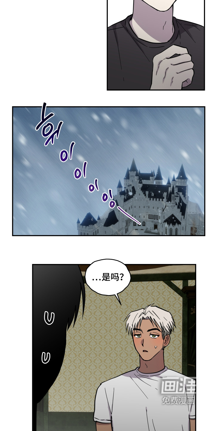 蓝色剪影的谜团 第15话 第2页