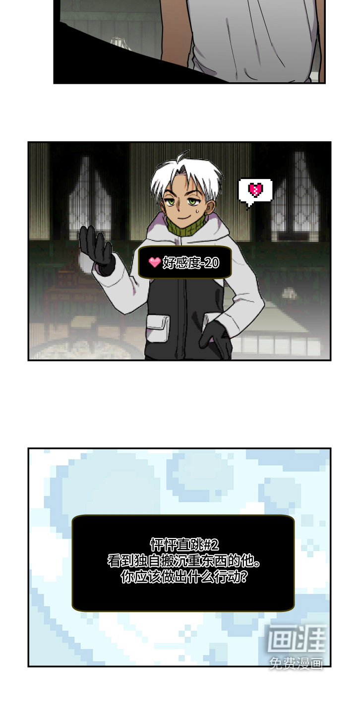 蓝色剪影的谜团 第15话 第3页