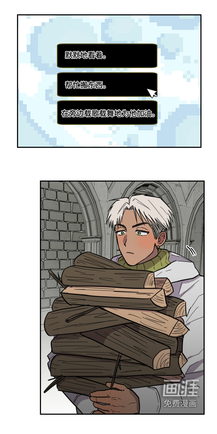 蓝色剪影的谜团 第15话 第4页