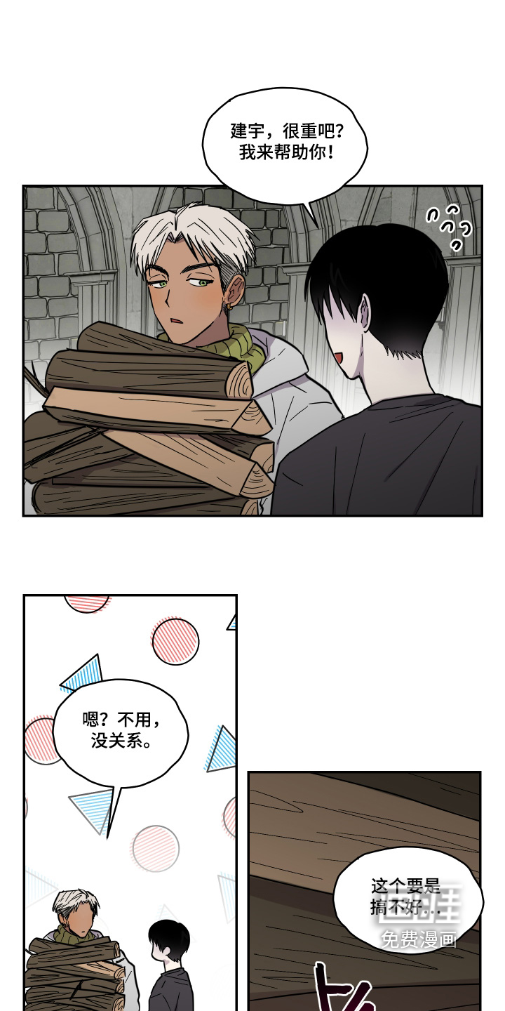 蓝色剪影的谜团 第15话 第5页