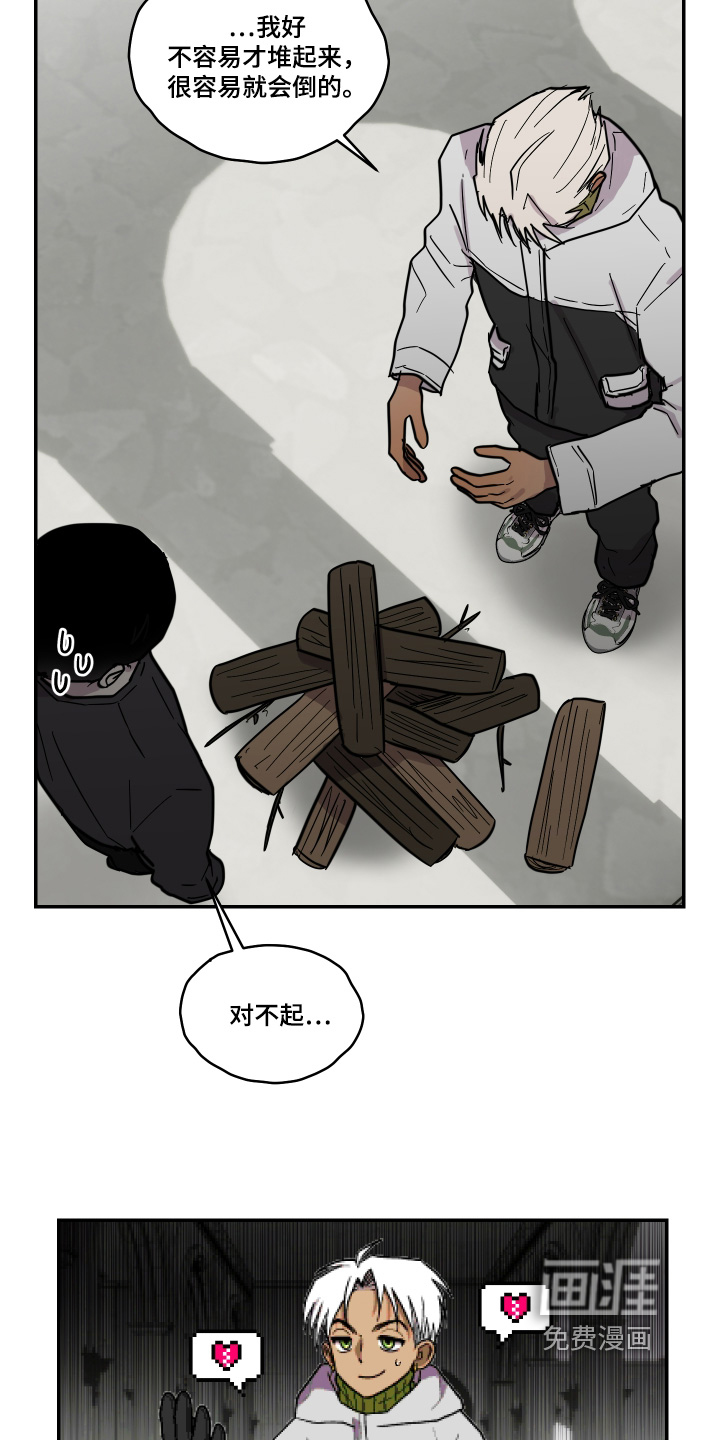 蓝色剪影的谜团 第15话 第7页