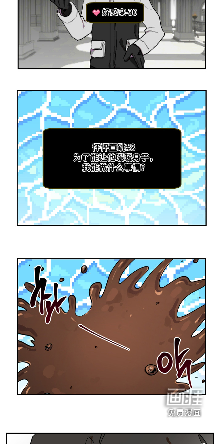 蓝色剪影的谜团 第15话 第8页