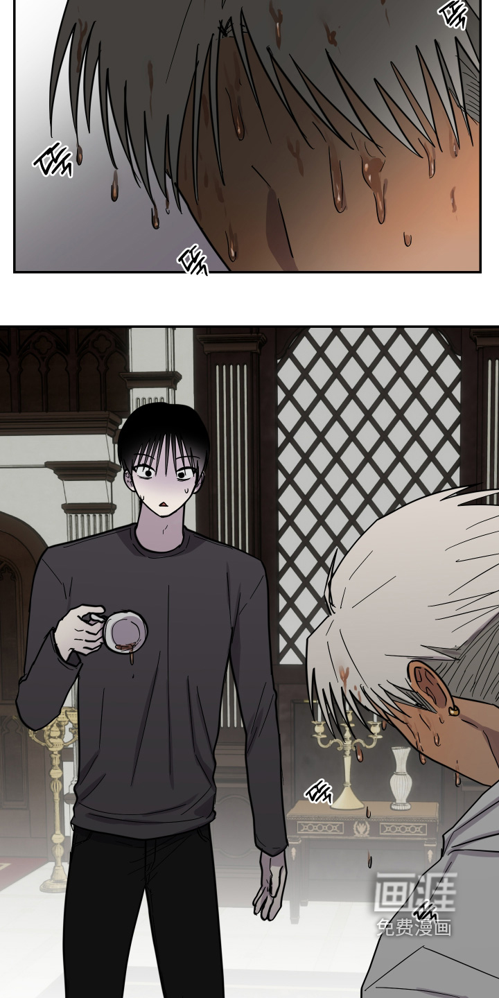 蓝色剪影的谜团 第15话 第9页