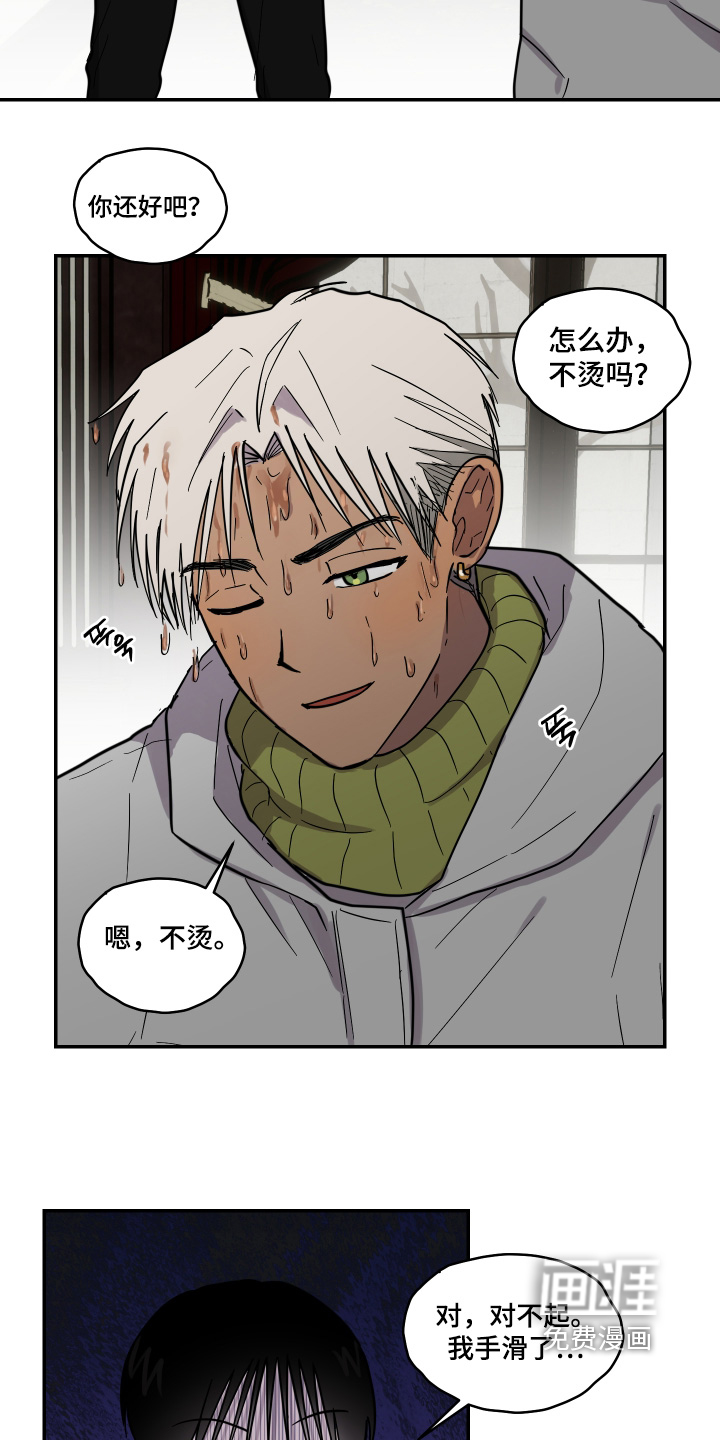 蓝色剪影的谜团 第15话 第10页