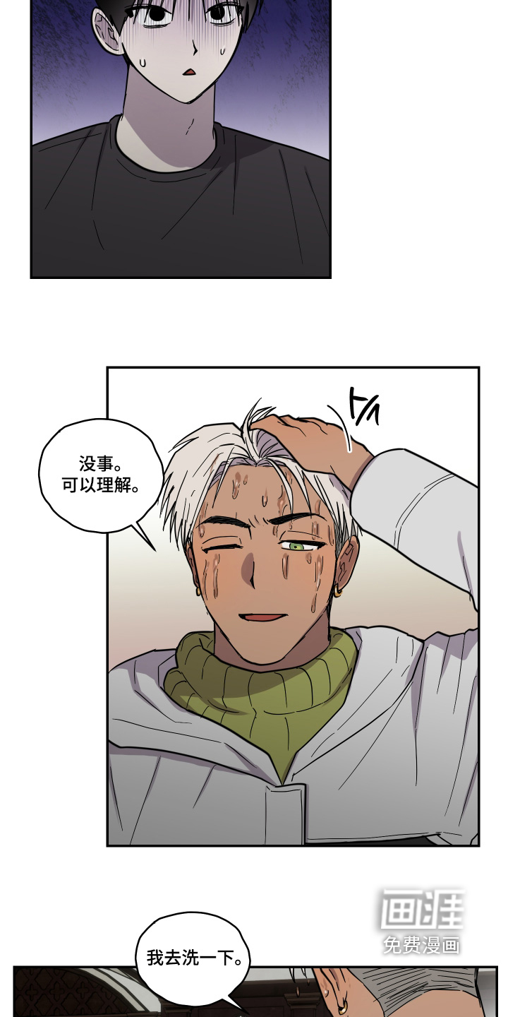 蓝色剪影的谜团 第15话 第11页