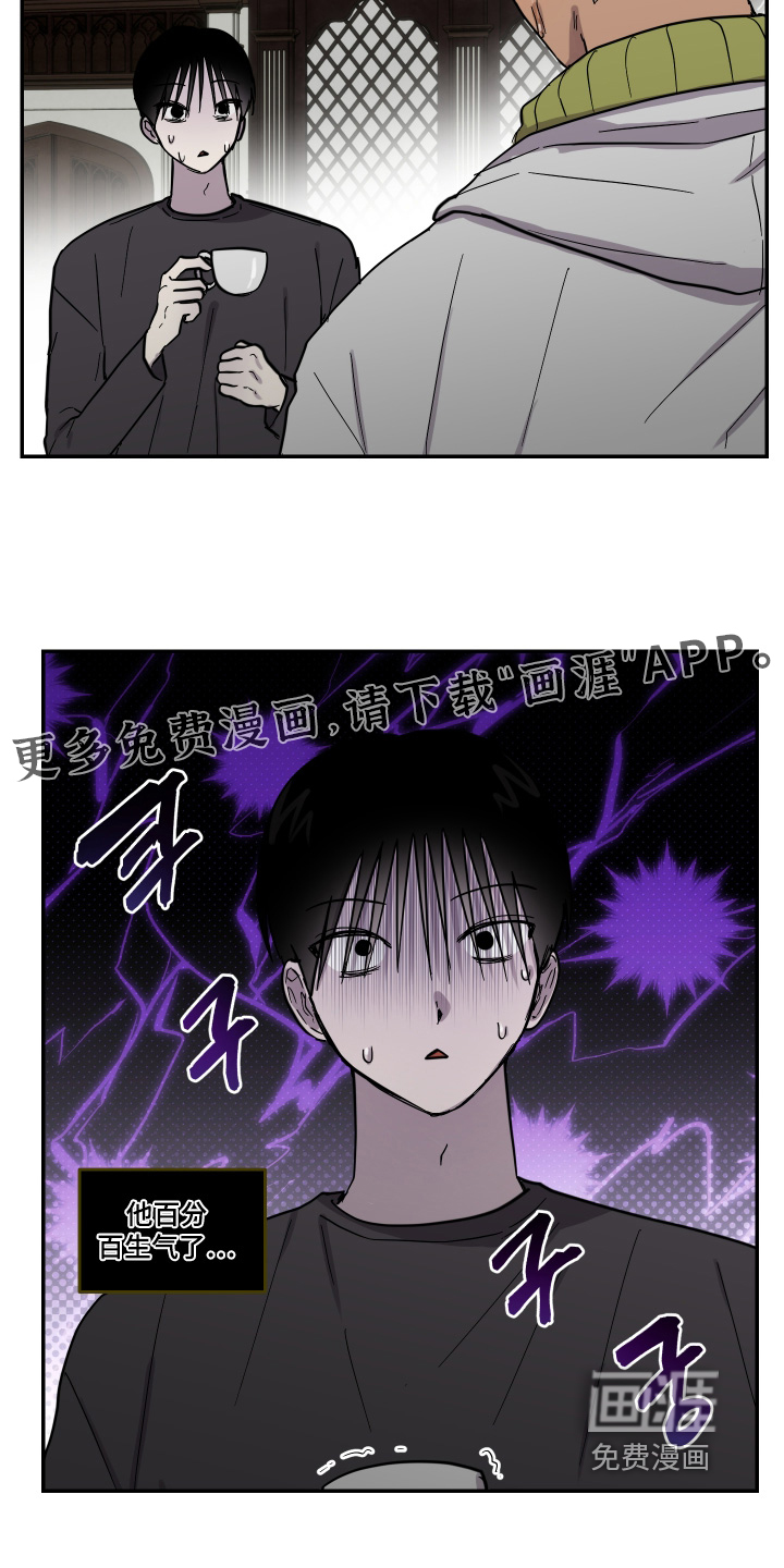 蓝色剪影的谜团 第15话 第12页