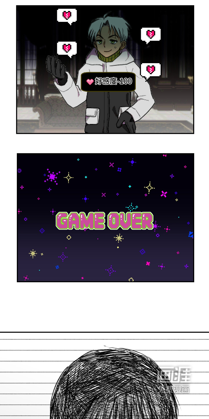 蓝色剪影的谜团 第15话 第13页