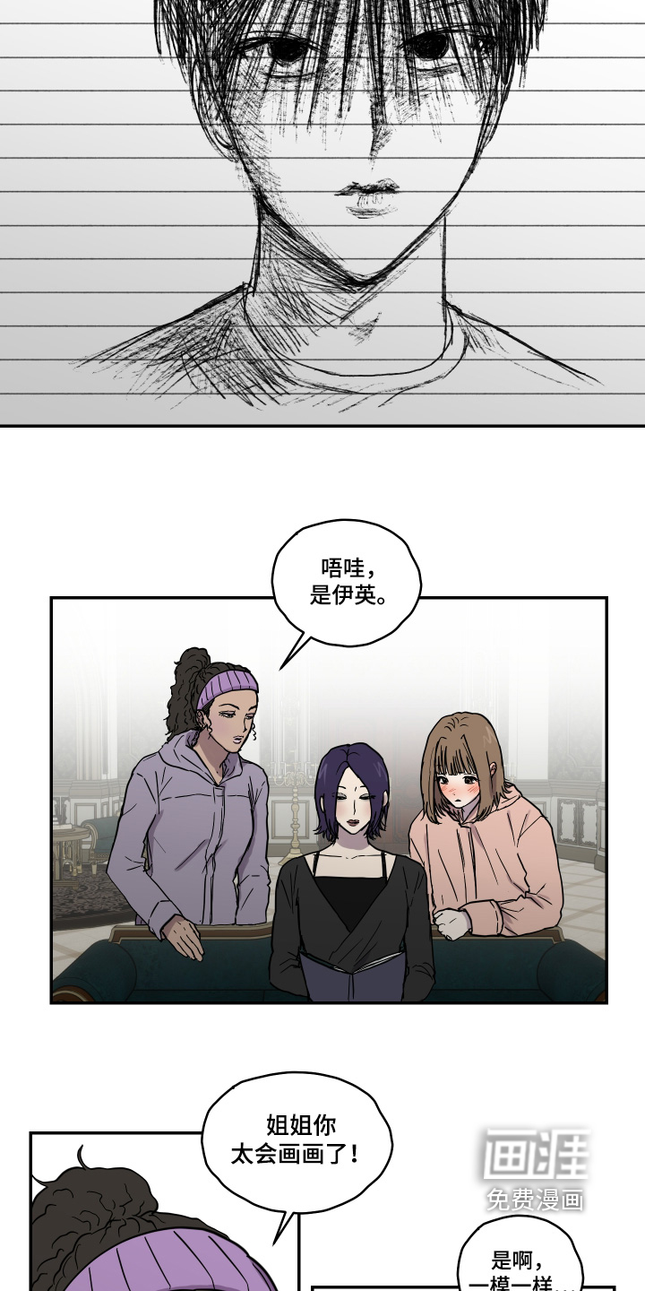 蓝色剪影的谜团 第15话 第14页