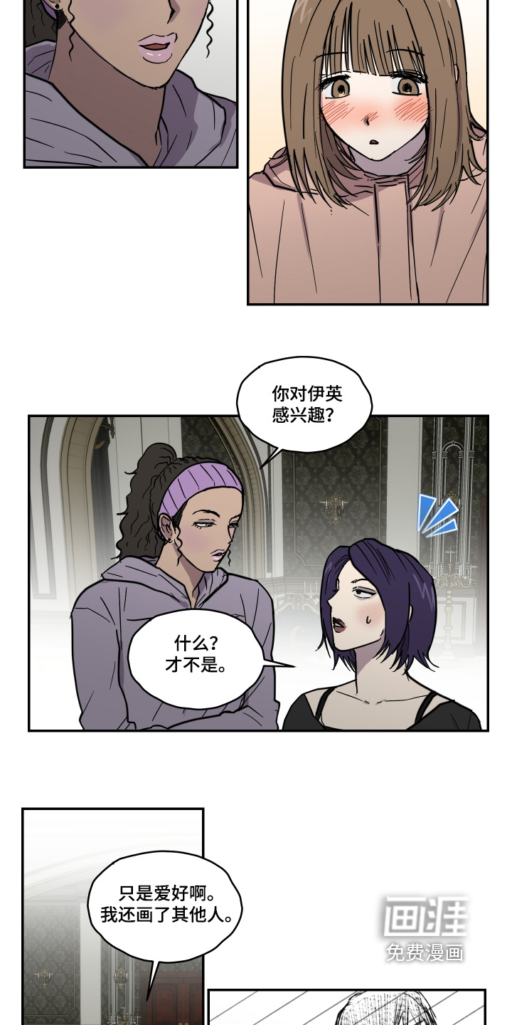 蓝色剪影的谜团 第15话 第16页