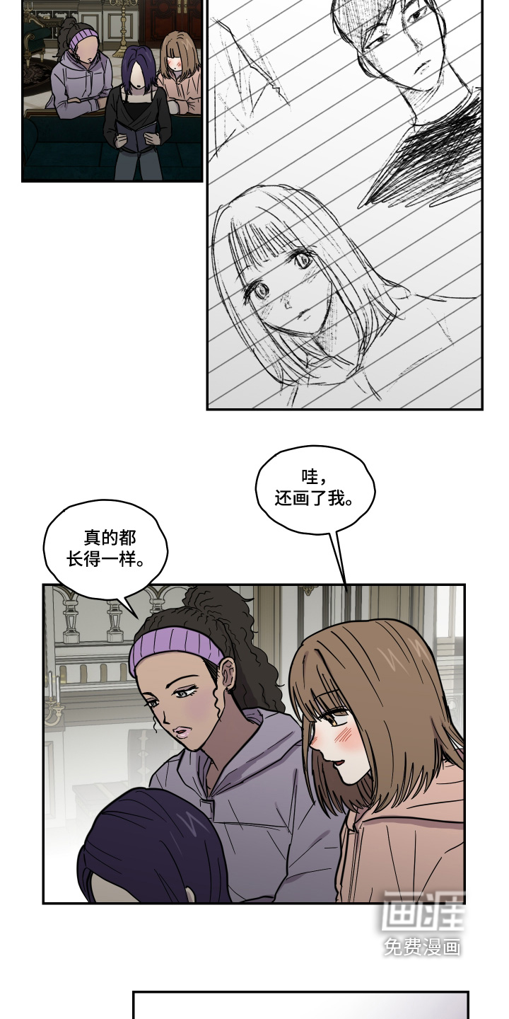 蓝色剪影的谜团 第15话 第17页