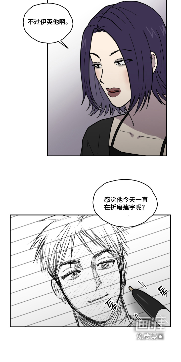 蓝色剪影的谜团 第15话 第18页