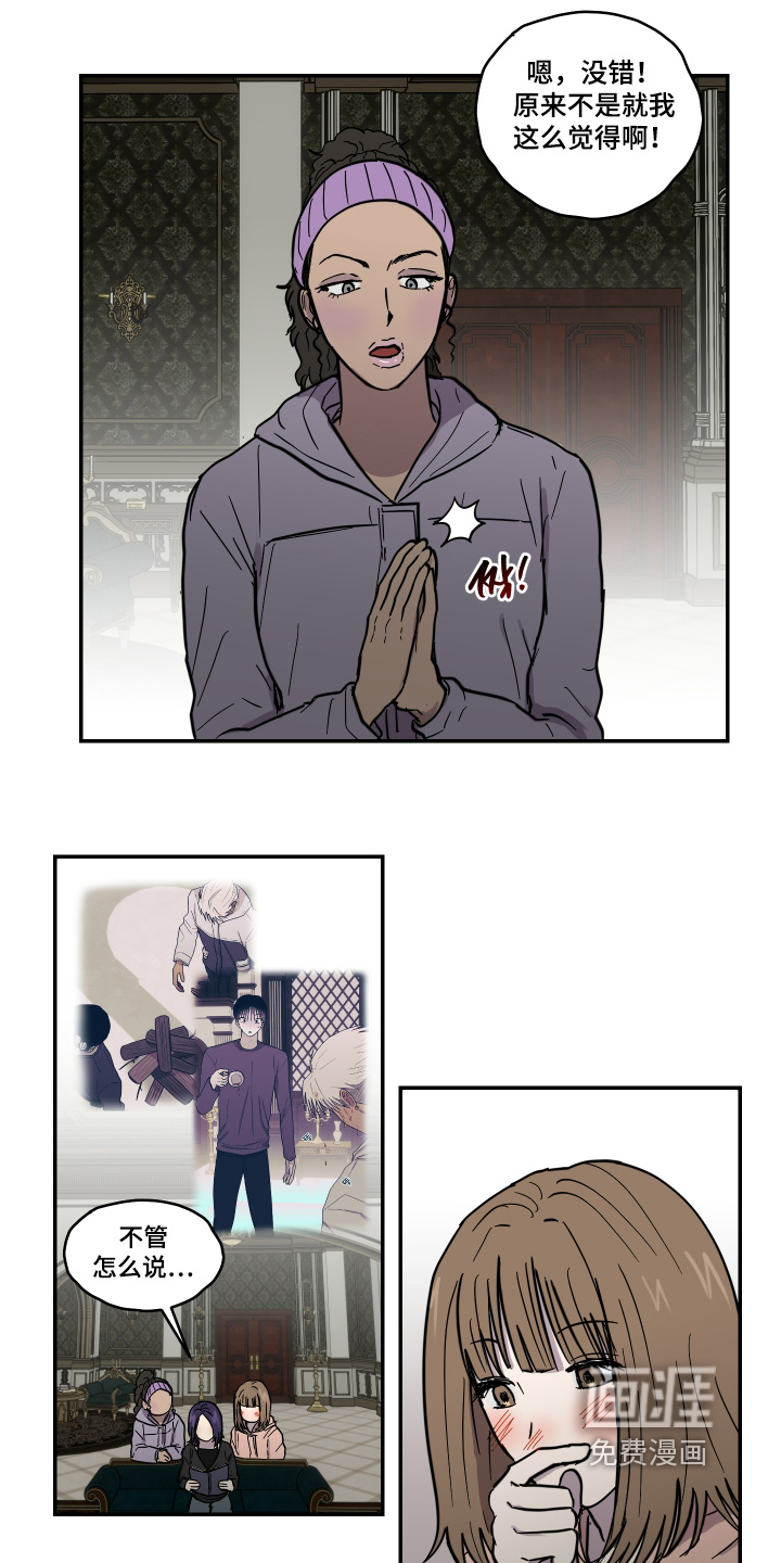 蓝色剪影的谜团 第15话 第19页