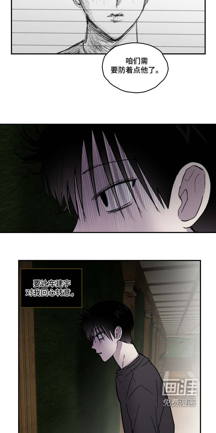 蓝色剪影的谜团 第15话 第22页