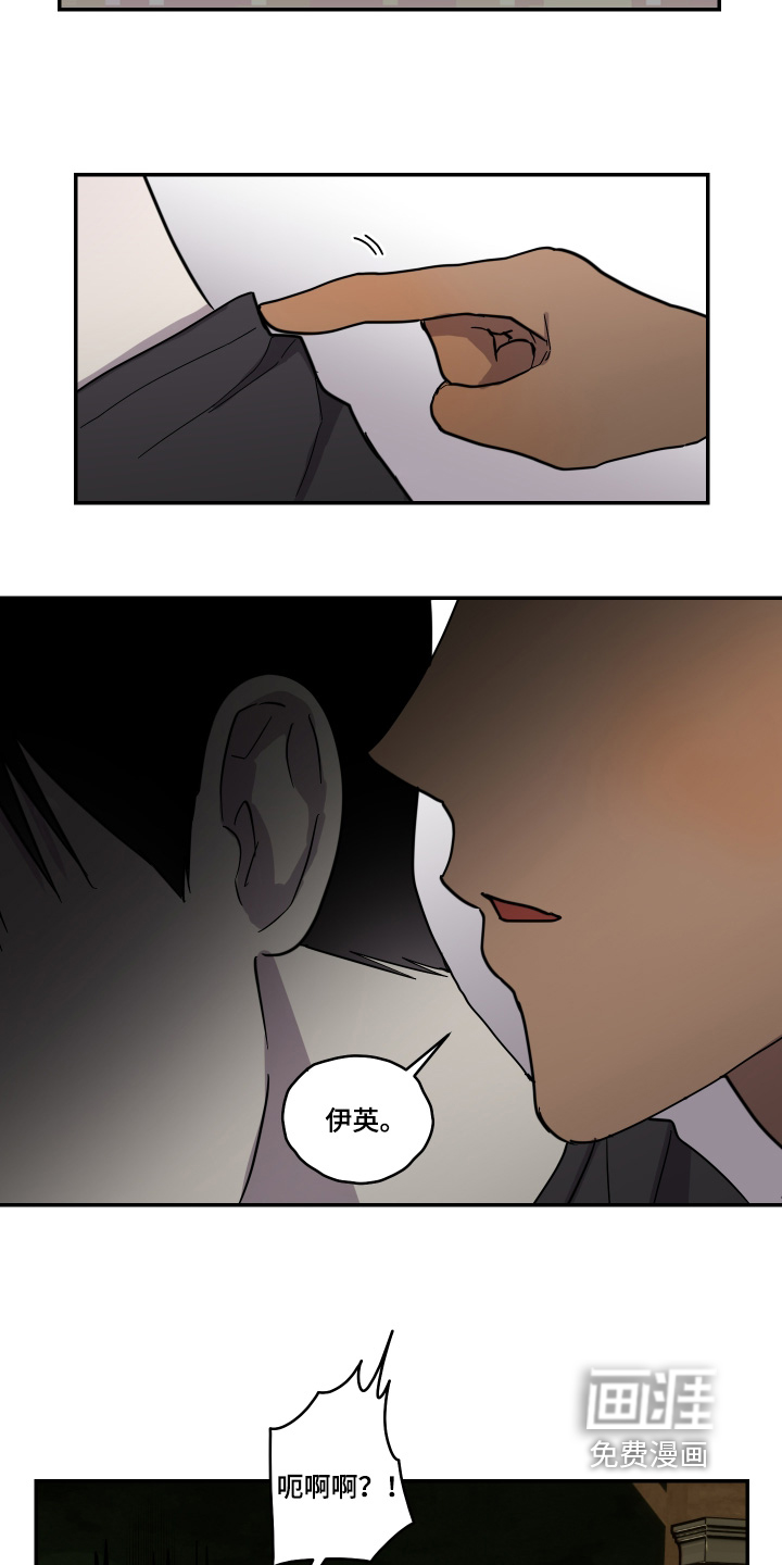 蓝色剪影的谜团 第15话 第25页