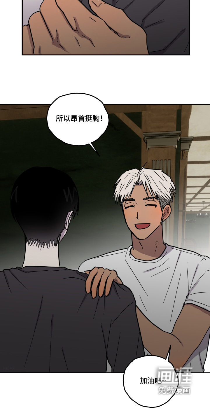 蓝色剪影的谜团 第15话 第28页