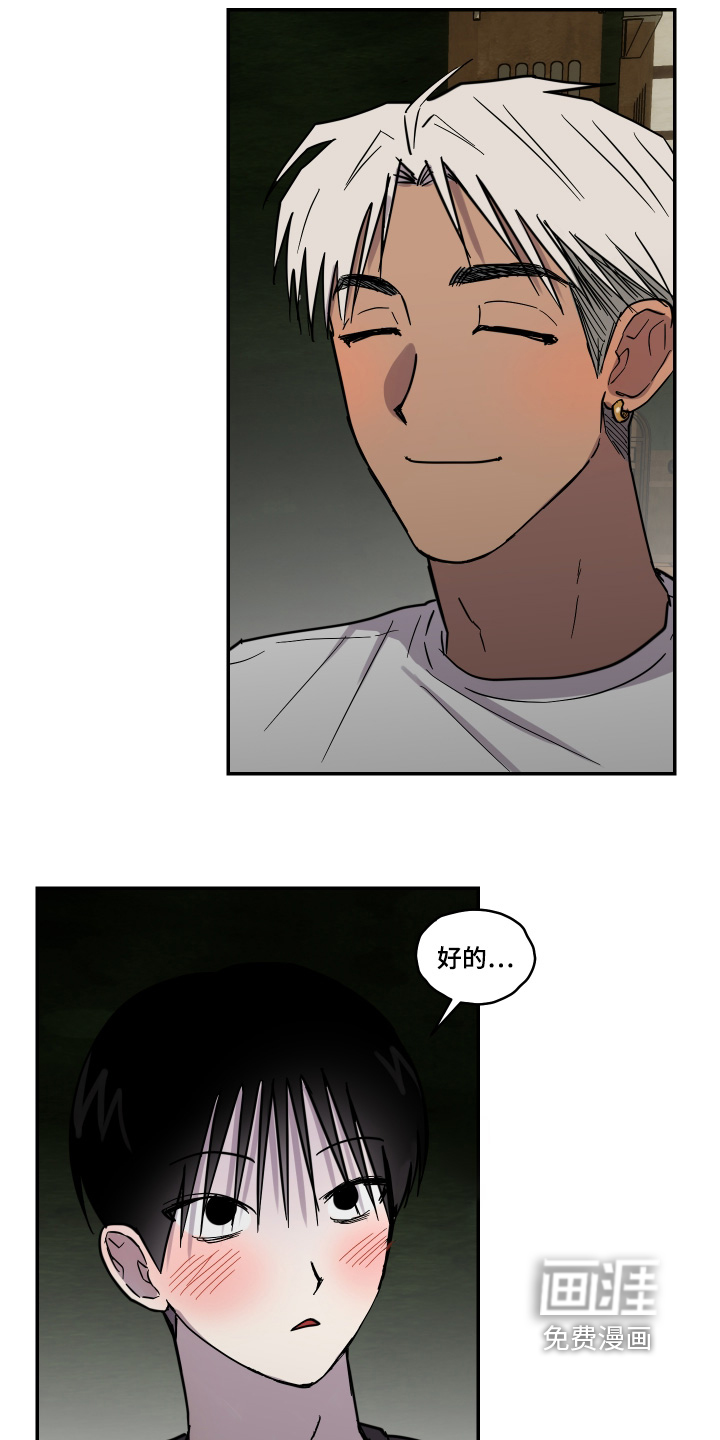 蓝色剪影的谜团 第15话 第29页