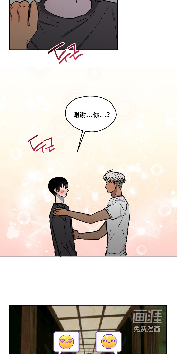 蓝色剪影的谜团 第15话 第30页