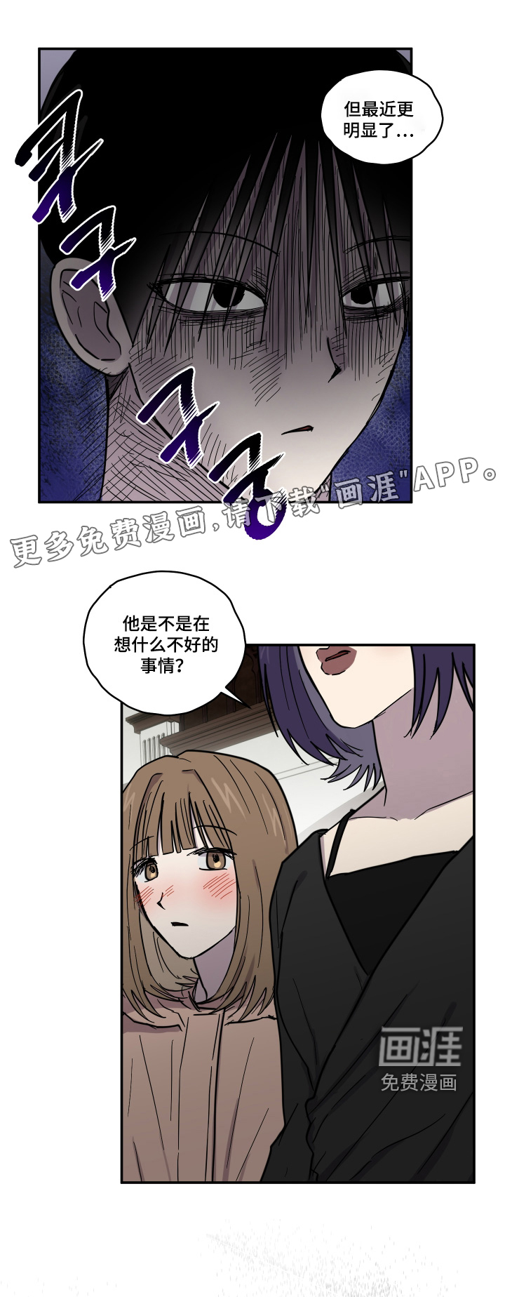 蓝色剪影的谜团第17话图