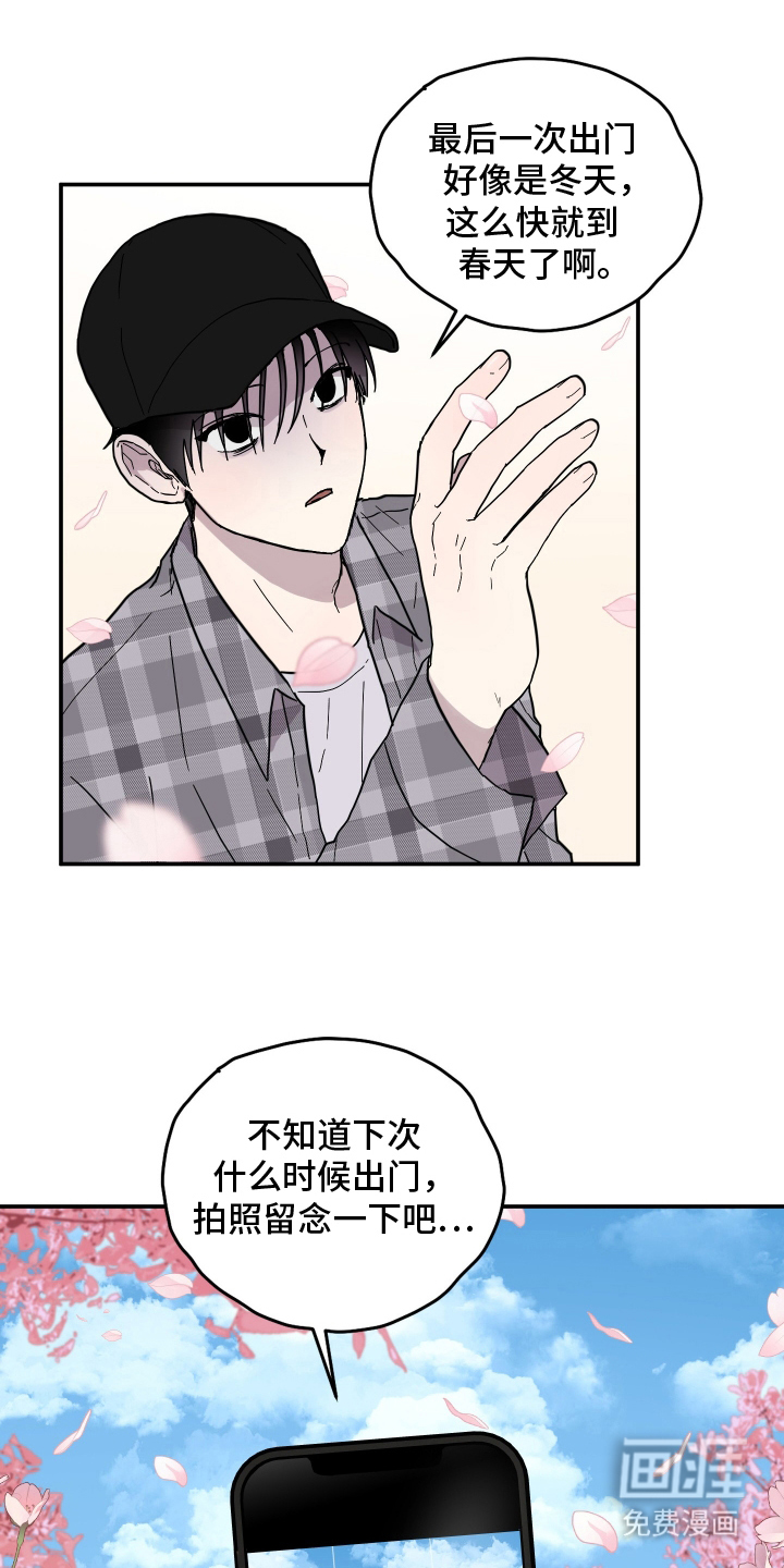 蓝色剪影的谜团第2话图